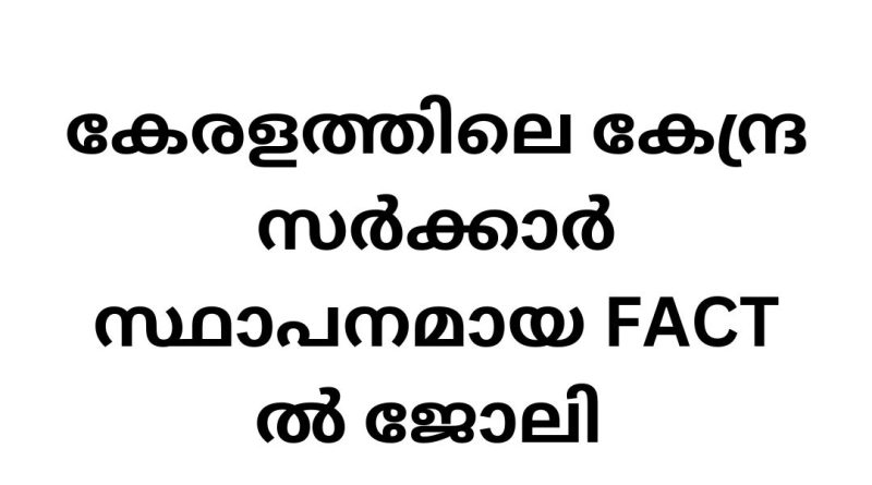 FACT Recruitment for Various Clerk Posts – Apply Now for Government Jobs in Kerala