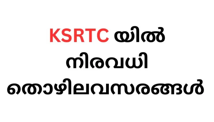 Kerala State RTC (KSRTC) SWIFT Recruitment 2024 - Women Driver/Conductor Jobs