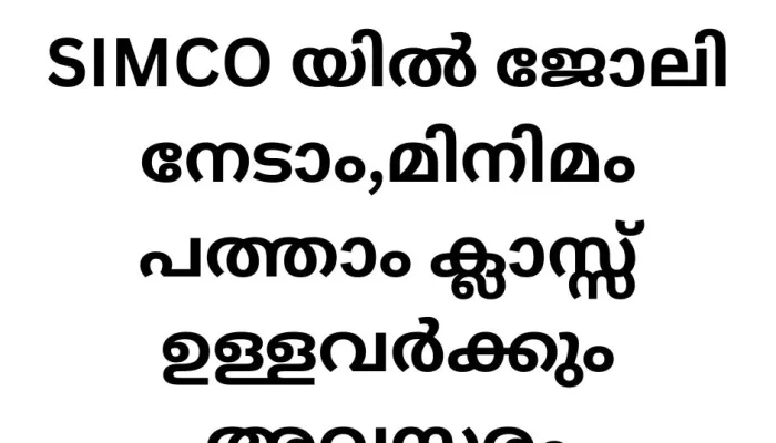 South India Multi-State Agriculture Co-operative Society Ltd. (SIMCO): Your Gateway to Government Job Opportunities