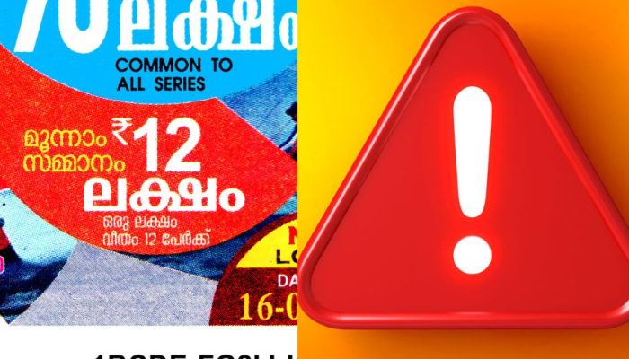nirmal lottery scam manjery-rewind kerala