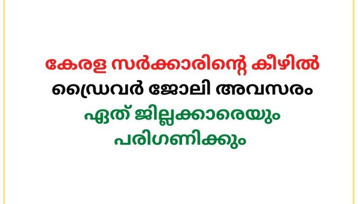 driver jobs in Kerala Government