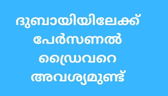 driver vacancy in dubai