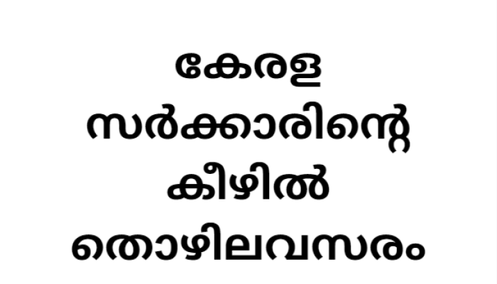 Job Opportunities in Kerala State Mental Health Authority