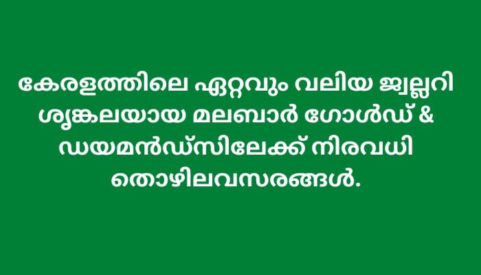 Malabar gold job vacancies