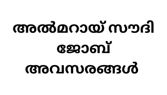 Almarai Saudi Job Details - Almarai Careers 2024