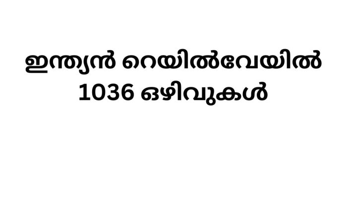 Job Vacancies in Indian Railway