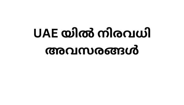Job Vacancies in UAE Through ODEPC (Kerala Government)