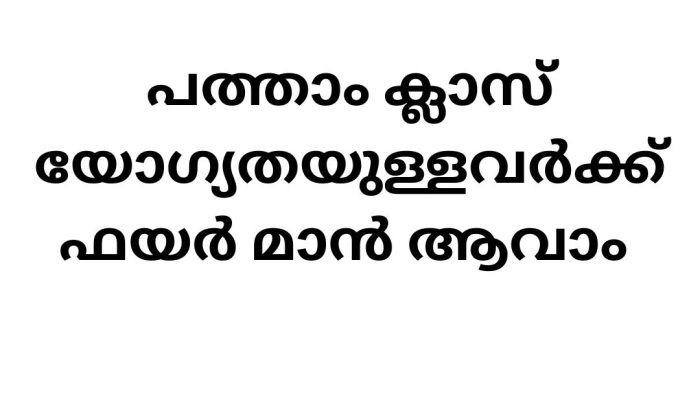 Fireman Job Vacancy: Comprehensive Guide to Applications, Eligibility, and Recruitment Process