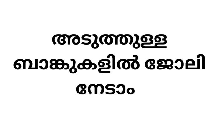 Job Vacancy in Nearest Banks Across Kerala
