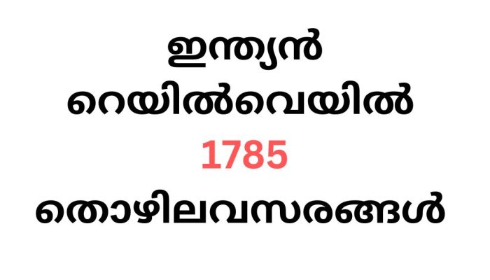 1785 Job Vacancies in Indian Railway