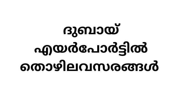 Emirates Group Careers in Dubai | Exciting Job Vacancies