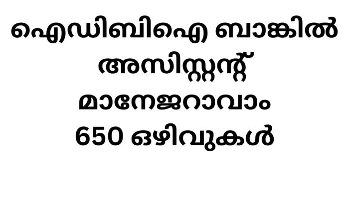 IDBI Manager Opportunity in Kerala | 650+ Vacancies