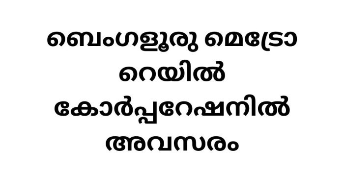 Job Vacancies in Bangalore Metro