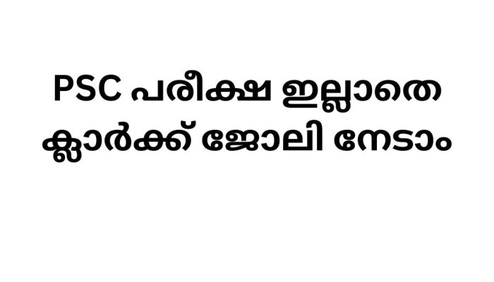 Clerk Job Vacancies Without PSC