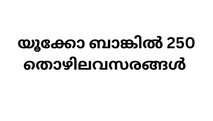 UCO Bank Recruitment 2025