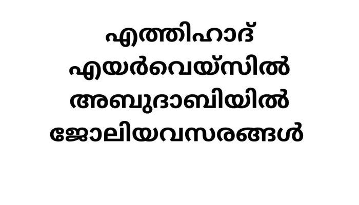 Etihad Airways Careers in Abu Dhabi