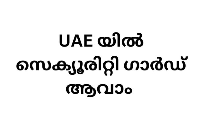Job Vacancy in UAE: Security Guard Opportunities through ODEPC