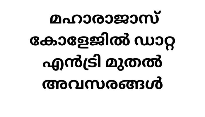 Job Vacancies in Maharaja's College