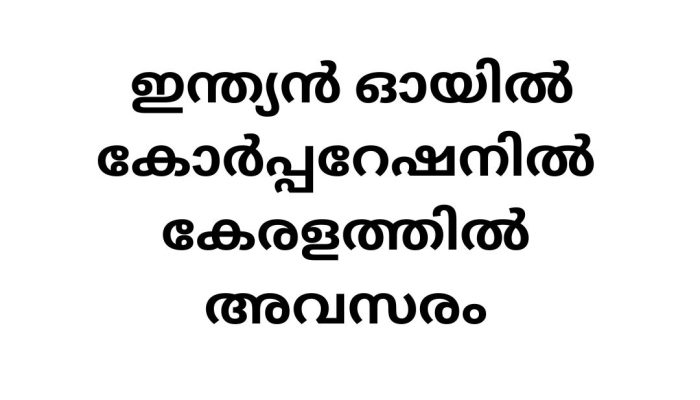 Job Vacancies in Indian Oil Corporation (IOCL) 2025