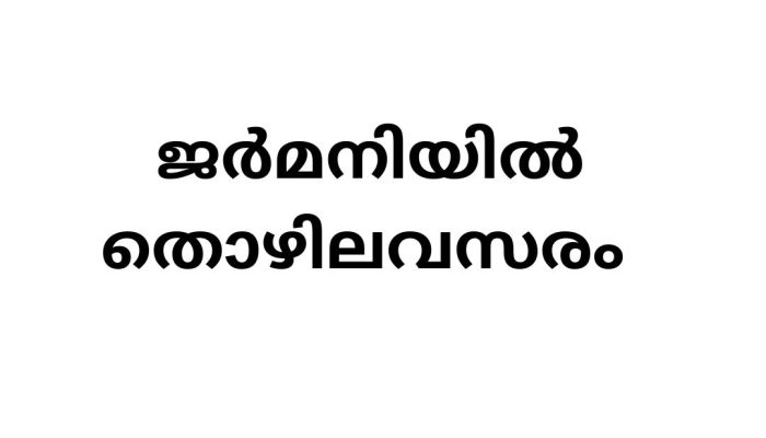 Job Vacancies in Germany and Kerala