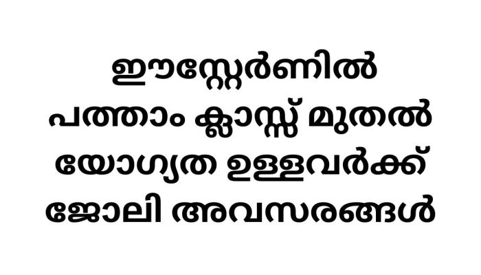 Job Vacancies in Eastern for Sales Officer and Driver