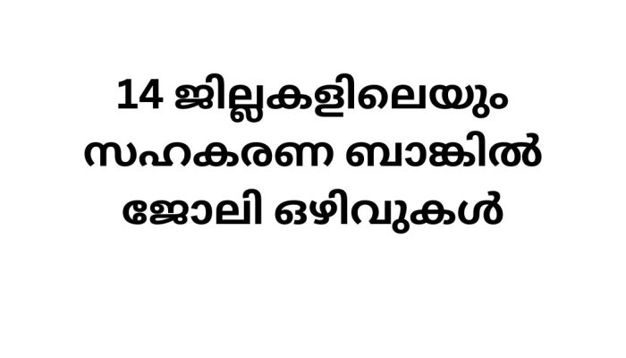 ഇന്ത്യൻ പോസ്റ്റ് ഓഫിസുകളിൽ തൊഴിലവസരങ്ങൾ (7)