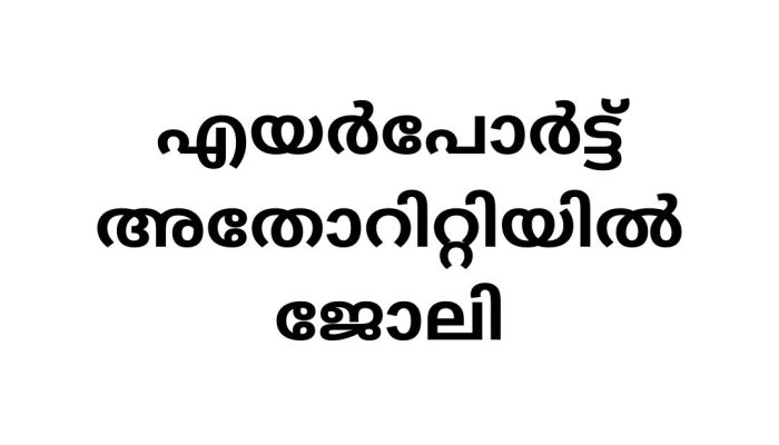 Job Vacancies in Airport Authority