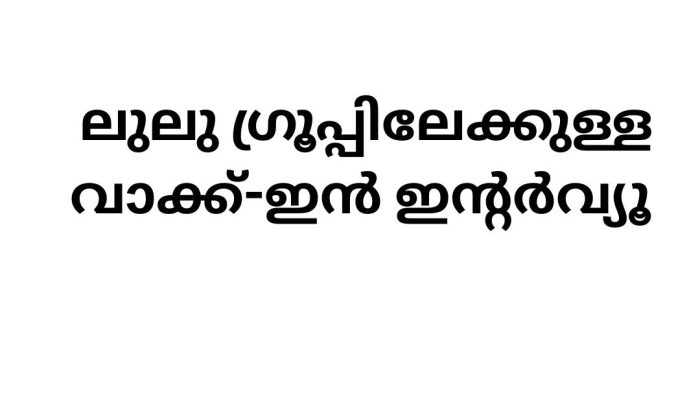 Gulf Job Vacancies in LULU