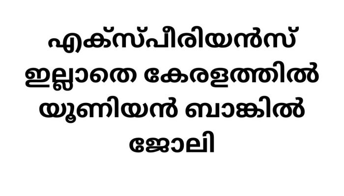 Union Bank Job Vacancies in LULU