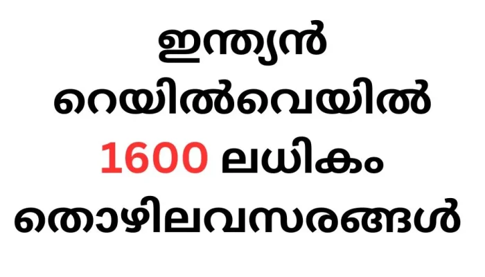 1646 Job Vacancies in Indian Railway Without Exam: How to Apply Online for Apprenticeship Training