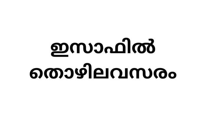 Job vacancies in Esaf bank