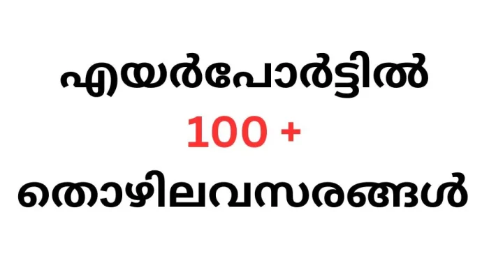 100+ Job Opportunities in Airport: Apply for AIESL Recruitment 2024