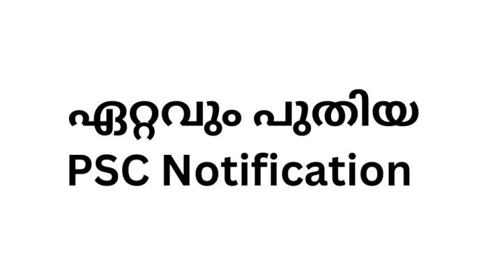Kerala PSC New job notification 2024: Junior Public Health Nurse Grade II (Special Recruitment for ST only)