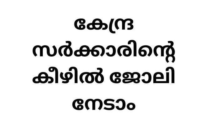 Central Government Job Notification 2023