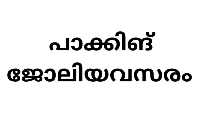 Packing Job Vacancies at Flour