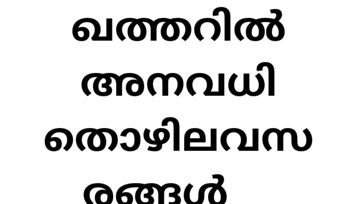 Job Vacancies in Qatar AECOM Engineering And Construction Company