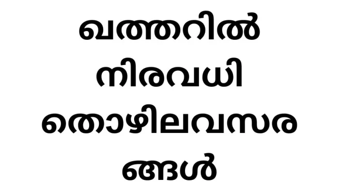 Qatar Steel Careers Jobs Opportunities 2024