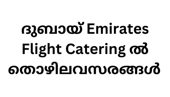 Explore Exciting Career Opportunities at Emirates Flight Catering in Dubai