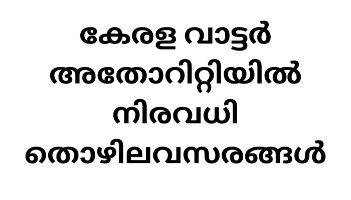 Unlock Your Career Potential with Government Job Vacancies at Kerala Water Authority