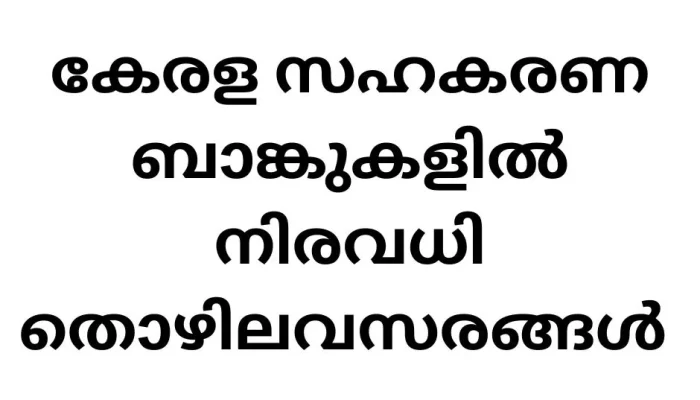 Jobs in Kerala Service Society Banks