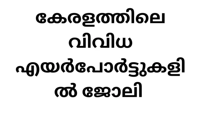 Job vacancies in Kannur, Calicut, Kochi Airports