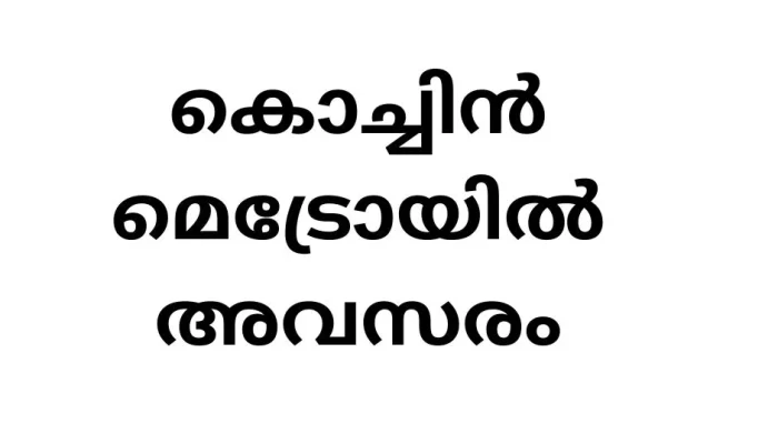 Job Vacancy in Cochin Metro