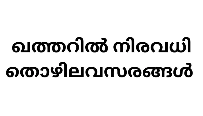 Job Vacancies in Qatar