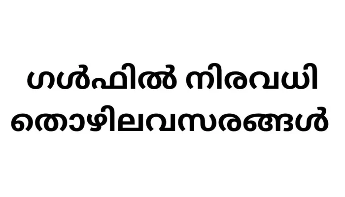 Gulf Job Vacancies in Saudi, UAE