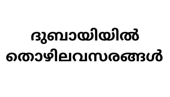 job vacancies in dubai