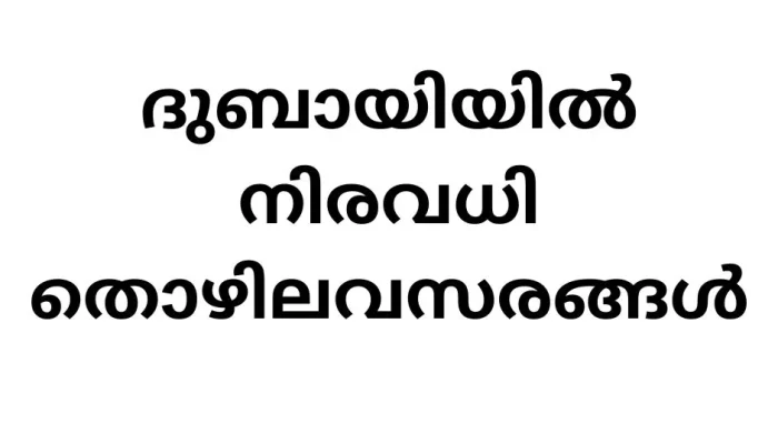 Explore Exciting Job Opportunities at Emirates Flight Catering in Dubai