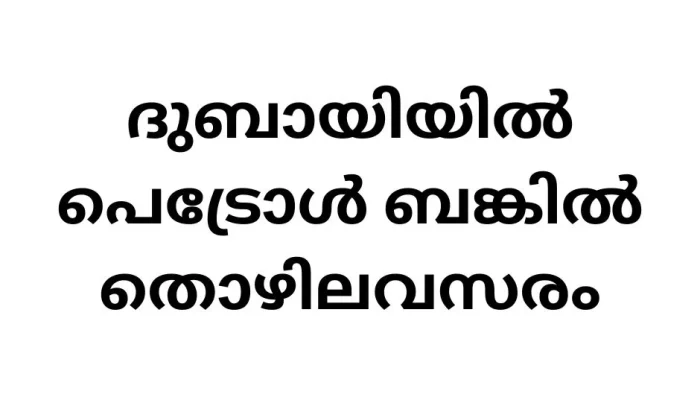 Exploring Career Opportunities with Emirates National Oil Company (ENOC)