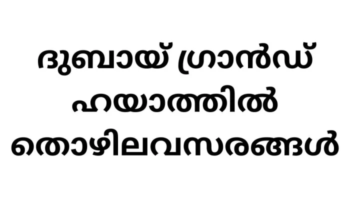 Hyatt Vacancies Dubai-Abu Dhabi-UAE 2024: Apply Now for Exciting Career Opportunities