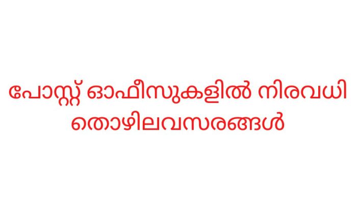 post office jobs 2022