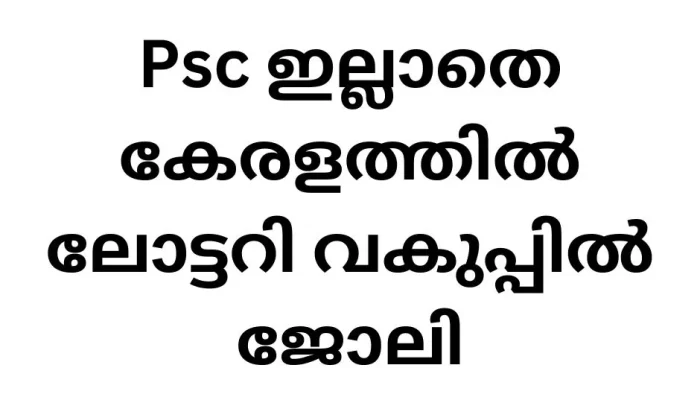 പോസ്റ്റ് ഓഫീസ് ബാങ്കിൽ 132 ഒഴിവുകൾ (10)